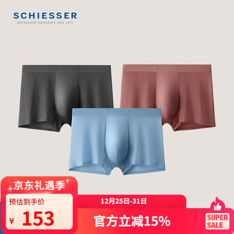 舒雅（Schiesser）男士Becover系列透气凉感中腰平角内裤【混色3条装】E5/26582T 浅蓝+深灰+灰粉 3条 3XL