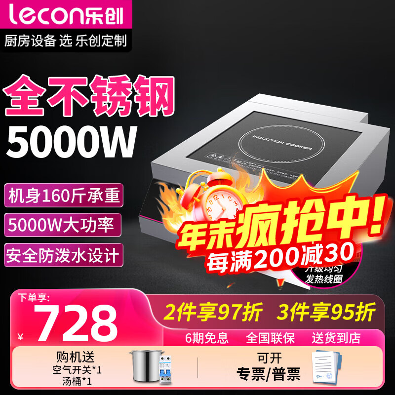 乐创（lecon）商用电磁炉大功率电池炉爆炒电磁灶商业大锅灶3500w/5000w炒菜熬汤火锅 5000w平面【旋钮款】强承重款
