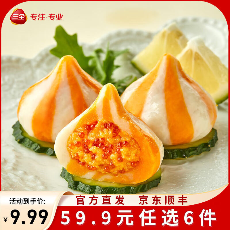 三全火锅丸子关东煮墨鱼丸鱼豆腐撒尿牛肉丸贡丸牛筋 鱼籽包160g