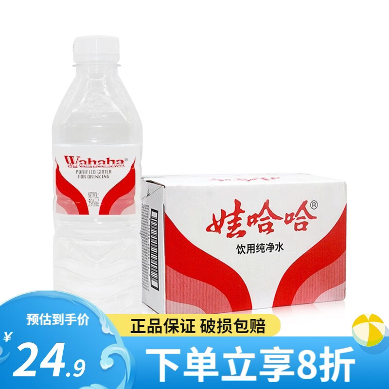 娃哈哈饮用纯净水596ml/350ml整箱批瓶装水小瓶水饮用水企业用水 娃哈哈纯净水596ml*24瓶 1箱
