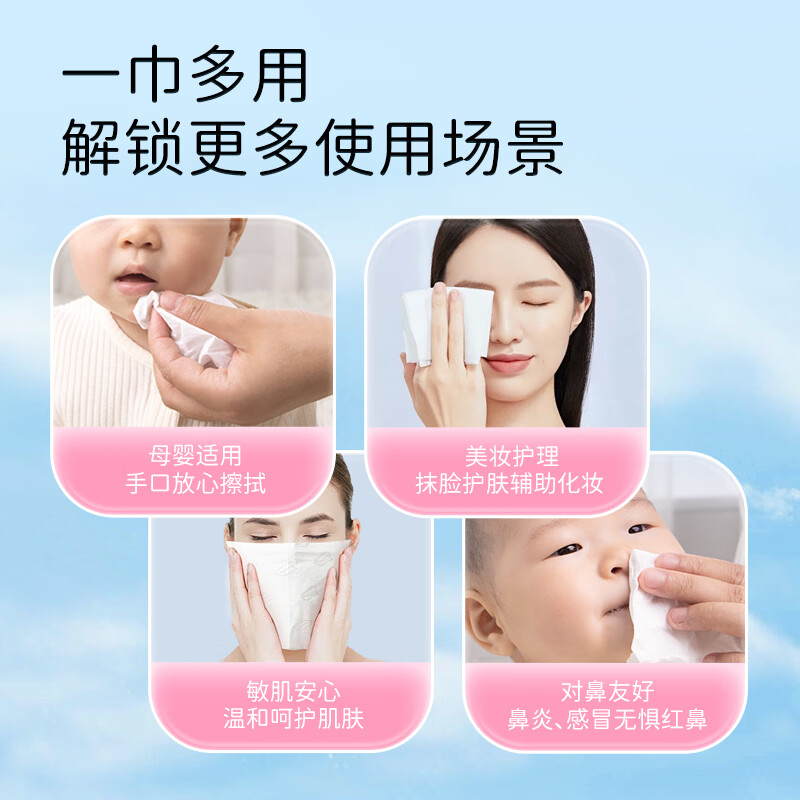 怡飘（yipiao）云柔巾母婴幼柔纸巾乳霜抽纸 3层 30抽*15包