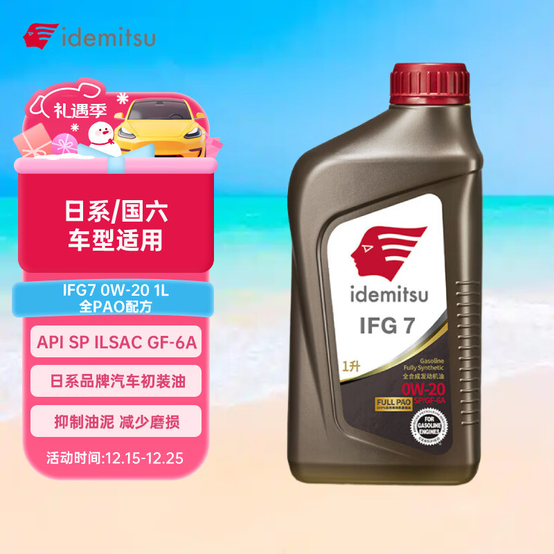 ���ڲ���������ȫ�ϳɻ���IFG7 0W-20 1L SP GF-6A ȫPAO 100%����������� ���� 116.1Ԫ