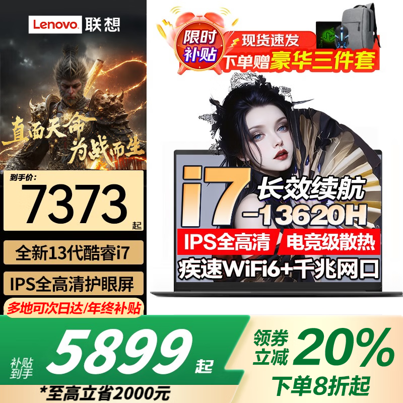 ���� ������Y9000P �羺��Ϸ�� i7-13620H 32G+1T RTX5060/5070ti ��ѡ ��Ѫ���� �ᱡ��� ��ѧ����ģCAD���� 5499Ԫ