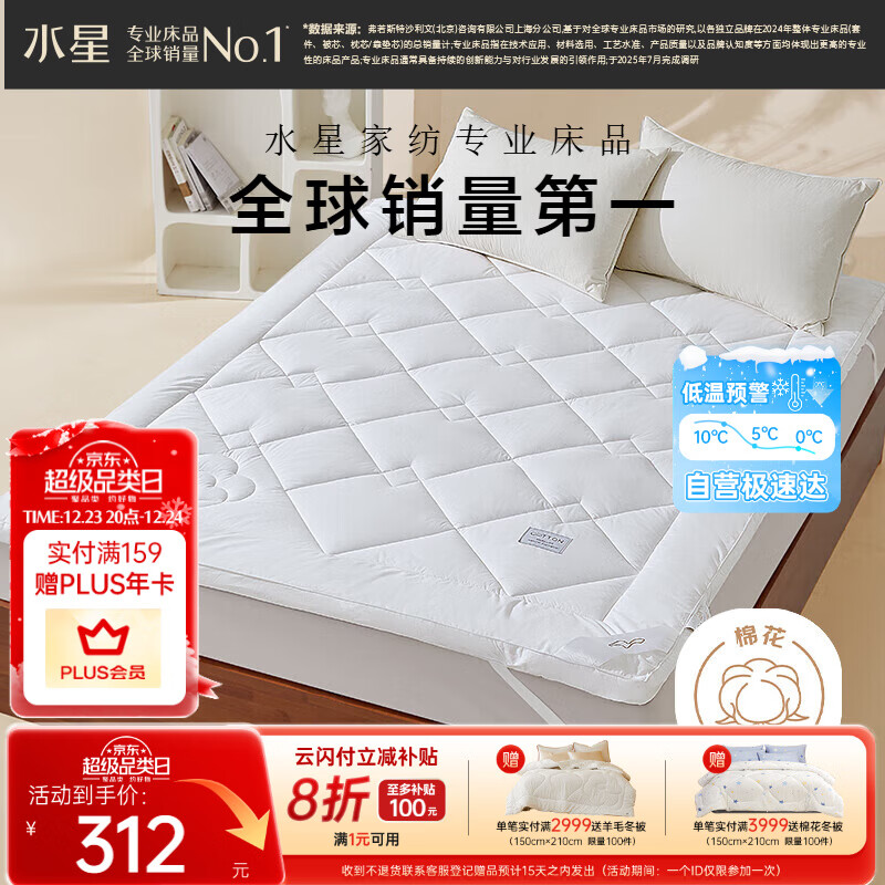 水星家纺新疆棉花床垫A类双人床褥子可折叠保护垫纯棉垫子 180×200×6cm