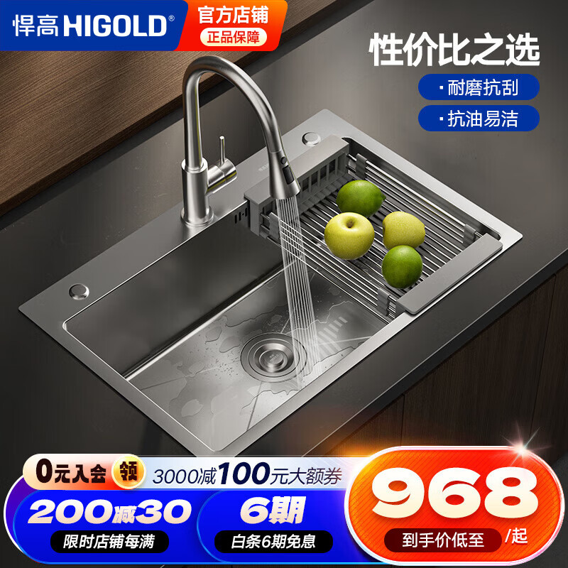 2026年厨房水槽哪个好？这8款超实用的水槽到底有哪些优缺点？快来看看哪个最适合你的厨房-图片8