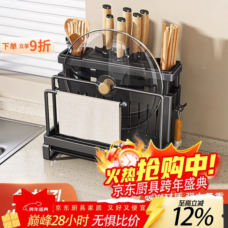 泰禧阁厨房刀架家用菜刀筷子筒砧板锅盖架菜板多功能刀具一体刀架收纳架 黑色款 【台面款】双筷筒+砧板架+锅盖架
