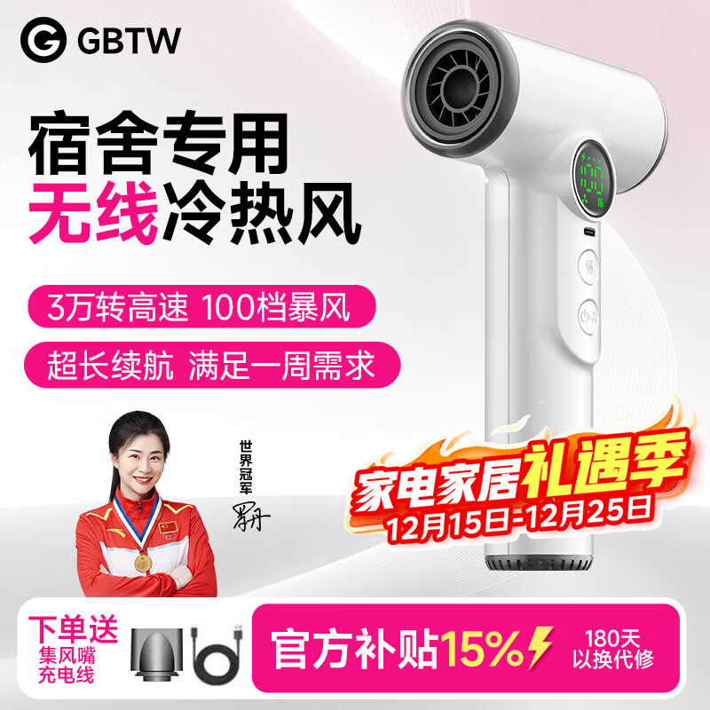 GBTW无线吹风机学生宿舍专用充电式不插电速干10万高速冷热风小功率美术联考电吹风 【3万转标配】白色/15600续航+100档强风 京东折扣/优惠券