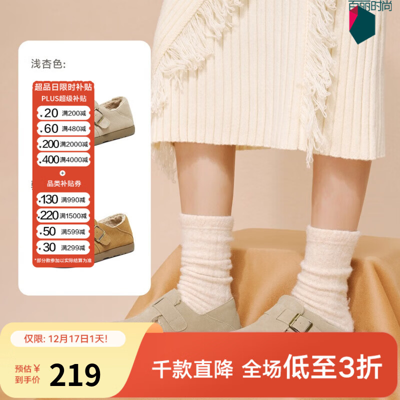 百思图2025冬季新款勃肯鞋时尚复古休闲加绒保暖女单鞋D3097DM5 驼色 37