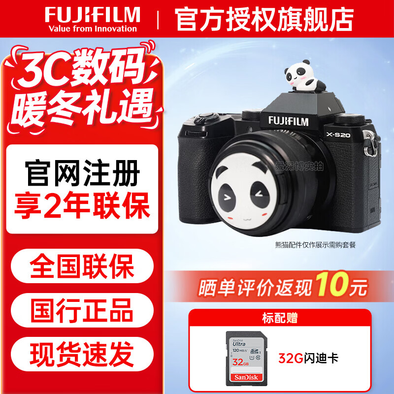 富士（FUJIFILM）X-S20 微单无反单电数码相机 xs20五轴防抖 Vlog视频自拍美肤 X-S20+XC 15-45mm 镜头套机 官方标配
