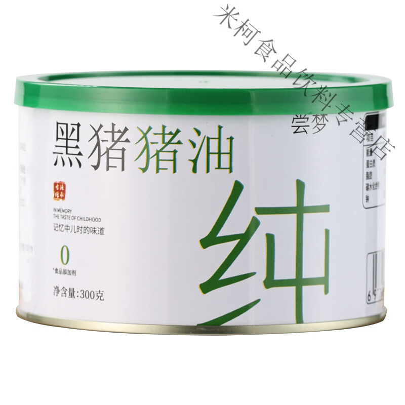 尝梦黑猪油家用土猪油食用油拌粉拌饭烘焙起酥油动物油膏荤油板油 黑猪板油_猪油【300g*1罐】