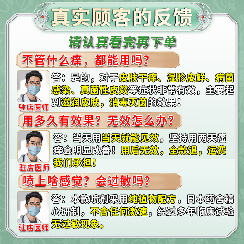 北京协和医学院止痒抑菌皮肤瘙痒身体痒止痒100%湿炎真菌感染皮疹过敏不反复 一盒装【老人皮肤痒】