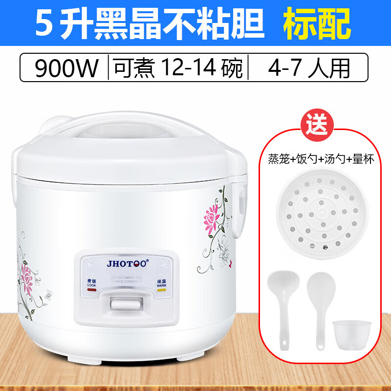 JHOTOO电饭煲电饭锅家用多功能蒸煮锅宿舍小型迷你煮饭锅3-4人保温一体电饭锅 白色 5L