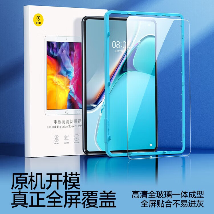 闪魔【精选好物】适用华为Matepadair钢化膜matepad11平板pro11英寸13 【电镀加倍抗指纹】1片装 *送贴膜神器 华为MatePad 10.8英寸
