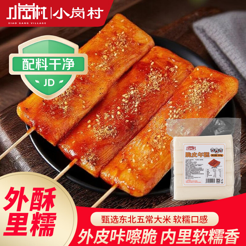小岗村脆皮年糕500g 水磨年糕条煎炸年糕 烧烤专用食材宁波特产方便速食