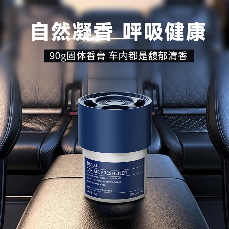 塔罗旷野车载香薰固体杯架清香膏持久除味男士清新汽车香水高档摆件 【京东独享特惠1瓶装】默认旷野蔚蓝