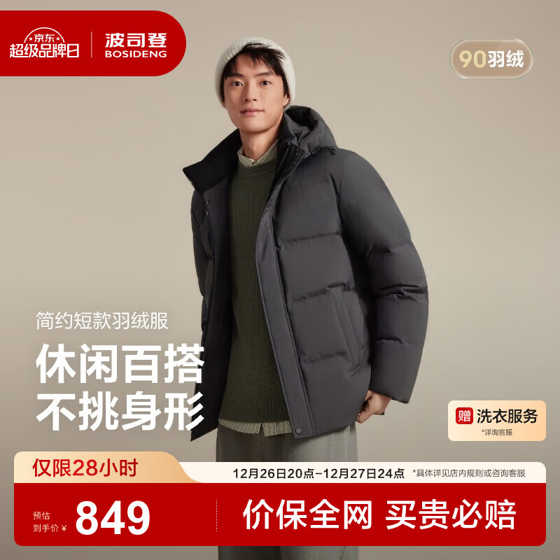 ��˾�ǣ�BOSIDENG����������ѡ���޷��ж̿�90���̳�ͬ�������ͳ�������B250245101 ��ɽ��8C97 M 175/96A ����Լ120-130�� 569Ԫ