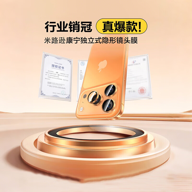 米路逊【严选】【康宁镜头膜】适用iphone17/16promax镜头膜钢化膜 苹果16pro摄像头膜高清防刮15防爆贴 【深紫色】原机隐形设计【AR级康宁玻璃】 iPhone 12 Pro Max 米路逊【严选】【康宁镜头膜】适用iphone17/16promax镜头膜钢化膜 苹果16pro摄像头膜高清防刮15防爆贴 【深紫色】原机隐形设计【AR级康宁玻璃】 iPhone 12 Pro Max