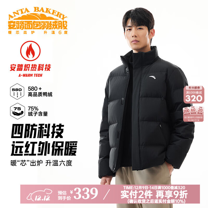 安踏【林孝埈同款】四防面包羽绒服短款冬季保暖防污防水加厚立领外套 【四防立领月销1000+】基础黑7902-4 XL (男180)