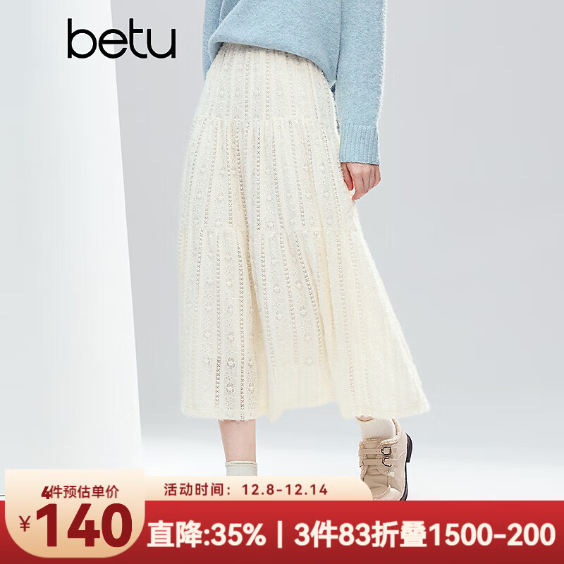 百图（betu）女装2025年冬季新款半身裙高级感麿毛蕾丝蛋糕裙裙子女2510T72 杏色 M