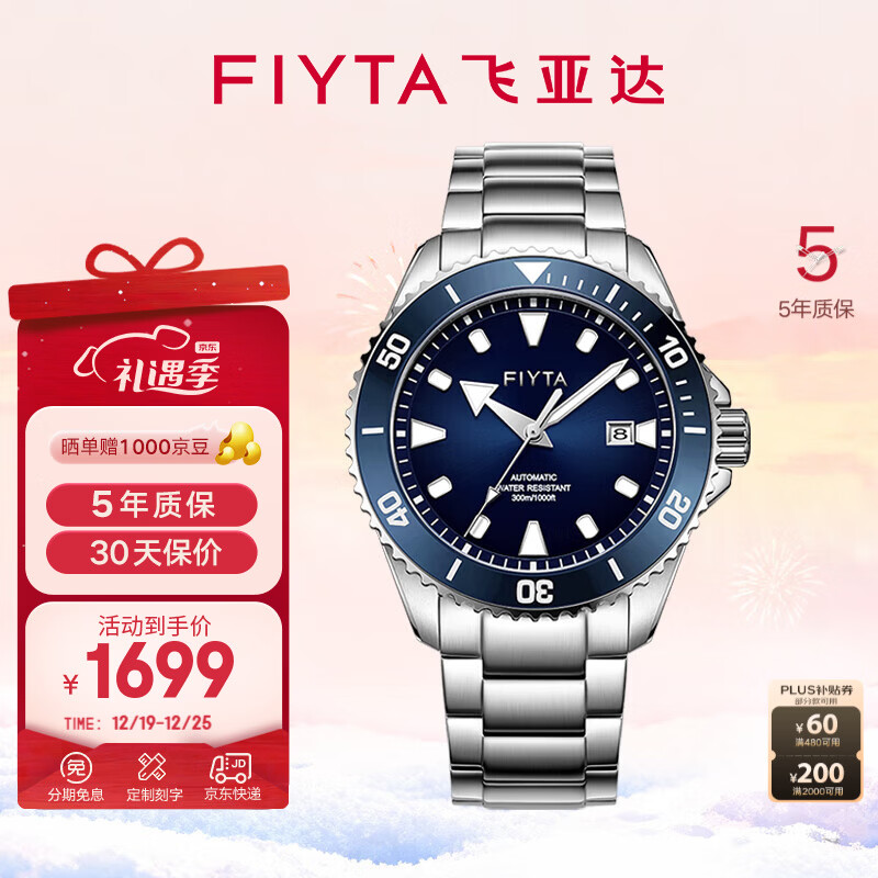 ���ǴFIYTA����ʿ�ֱ��� Զ��ϵ��Ǳˮ����մ�ҹ���˶���е�б� ʥ���������� ������TOP���̺���