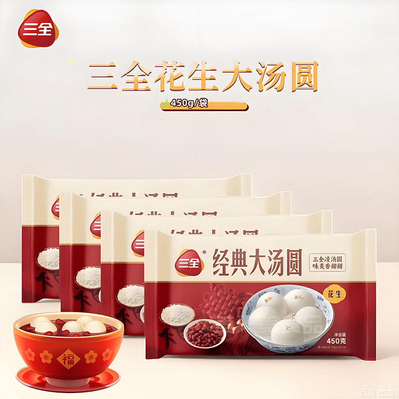 三全汤圆礼盒元宵节大黄米花生黑芝麻豆沙汤圆礼盒 寻味九州汤圆礼盒1800g