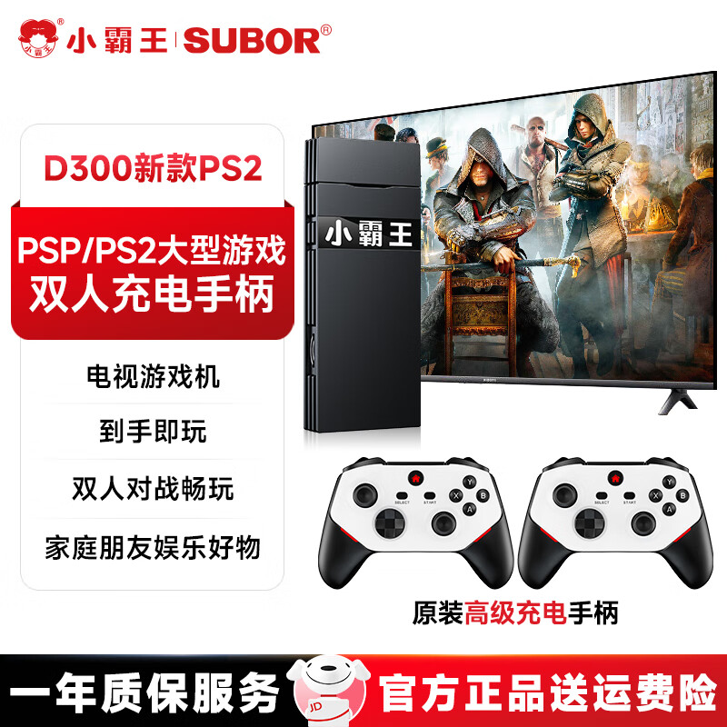 С����D300��Ϸ�����ӵ���PS2��Ϸ����2025����õ�����Ϸ���ֻ�ҡ��һ��PSP���˳������3ds��Ϸ��׻� ��������ֱ�256G��35��ģ������PSP������Ϸ 726Ԫ