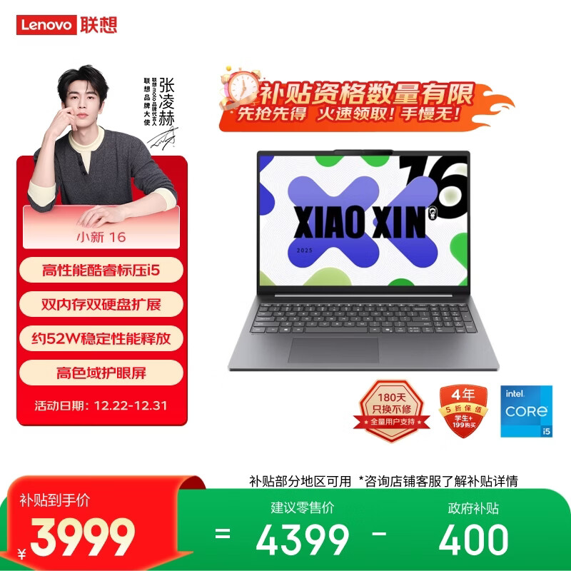 lenovo/���� С�� 16 2025��� 16Ӣ�� ���i5-13420H 60Hz �ʼǱ����� 24G 512G ��ɫ 3501.61Ԫ