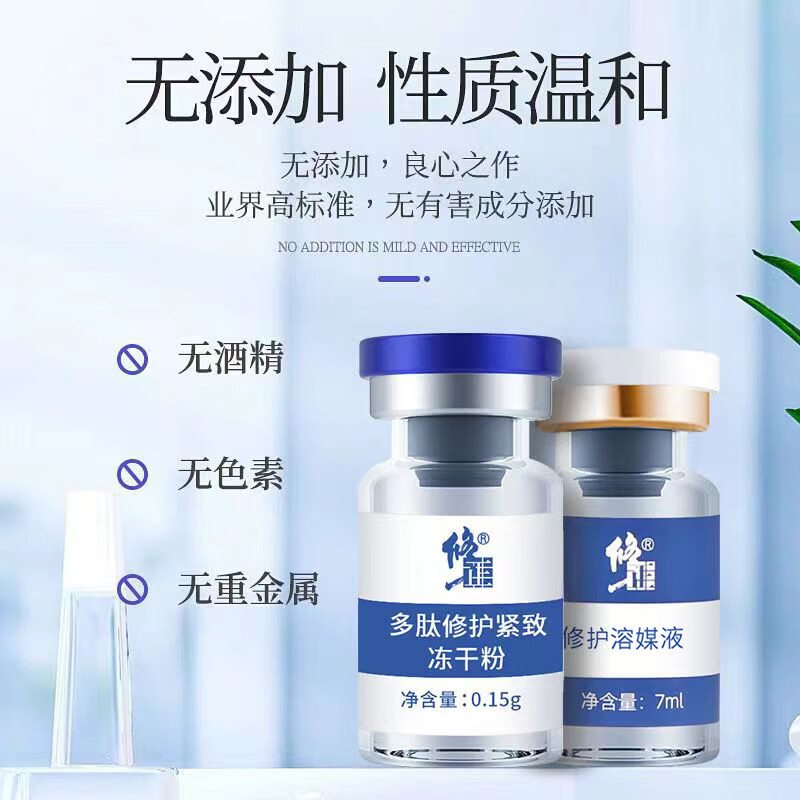 修正修护冻干粉【敏痘红】多肽修护紧致冻干粉敏感肌痘肌受损肌6瓶/盒 3盒【多肽修护紧致冻干粉套盒】 6瓶/盒