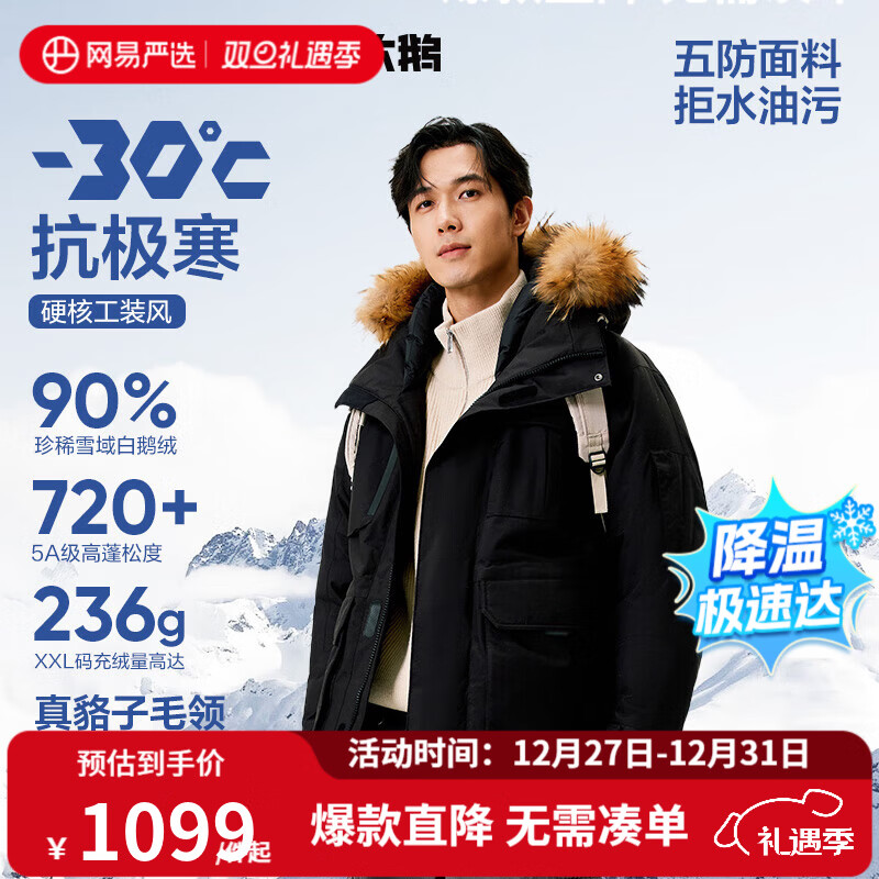 ������ѡ�й����x����������ر�ǿ��90���޹�װ���޷�-30�濹����ů��� B��24�ﶬ-����ī 90�޶���� S ��165/88A�� 1098.9Ԫ