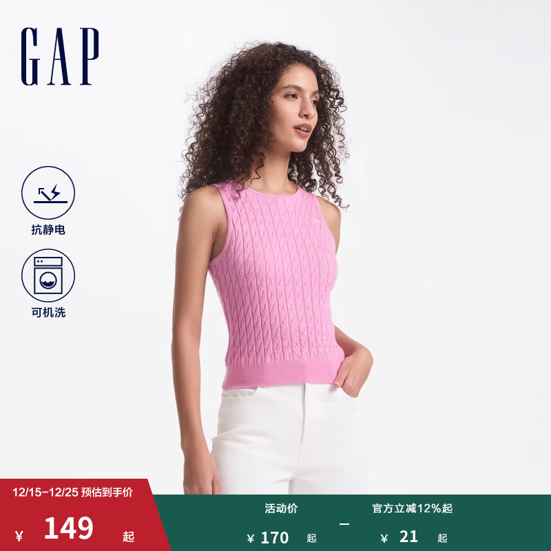 GAP女装可机洗抗静电纯羊毛绞花针织背心毛衣638527 粉色 160/80A(S) 亚洲尺码