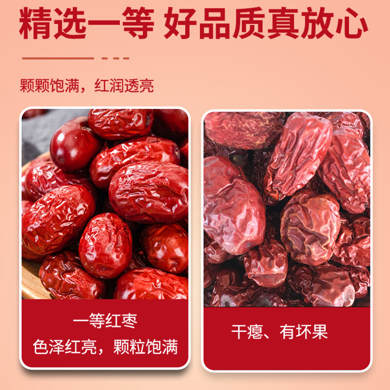 小贵人新疆若羌灰枣500g煲汤泡茶煮粥干吃零食 【家庭装】500g