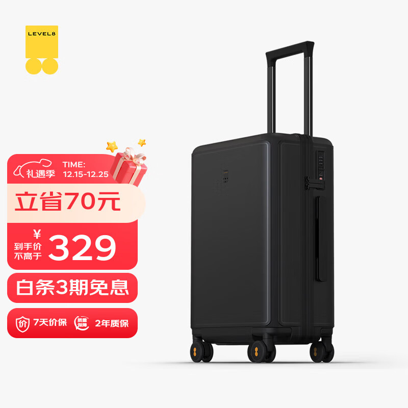 地平线8号行李箱旅行箱 Lite版登机箱 男女拉杆箱密码箱 20英寸 经典黑