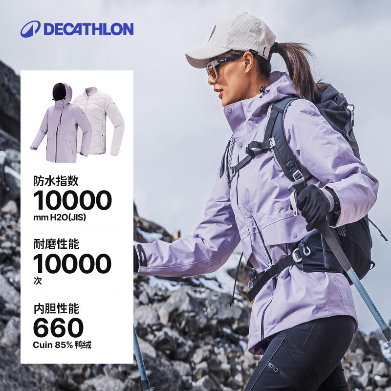 迪卡侬冲锋衣男三合一男女秋冬户外登山夹克羽绒内胆可拆卸羽绒服男 女款 浆果紫 M