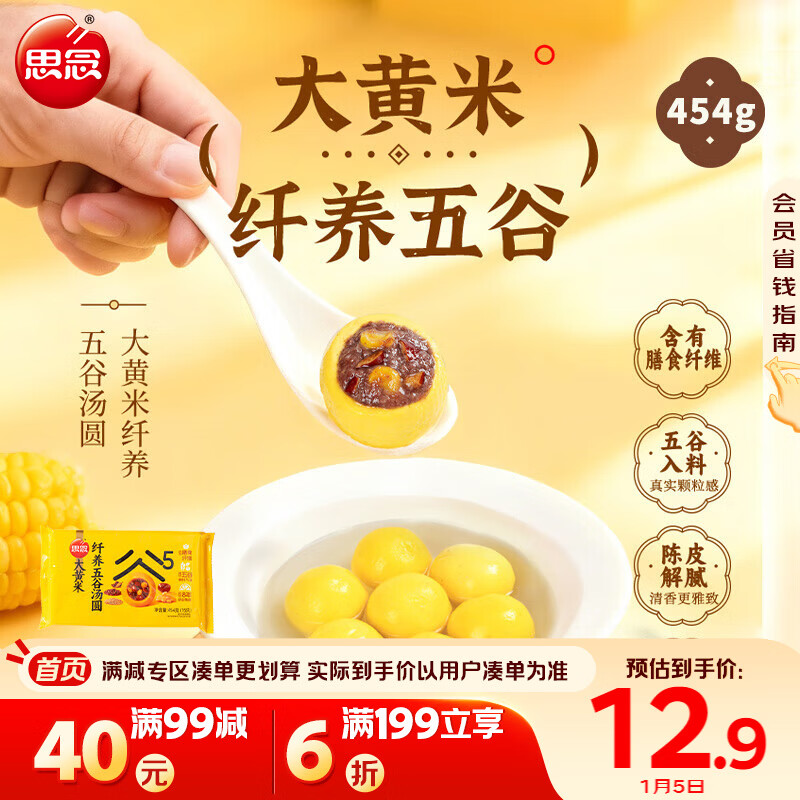 ˼����������Բ454g15ֻ ���Ԫ���������Ʒ�ٶ���������� 6.24Ԫ