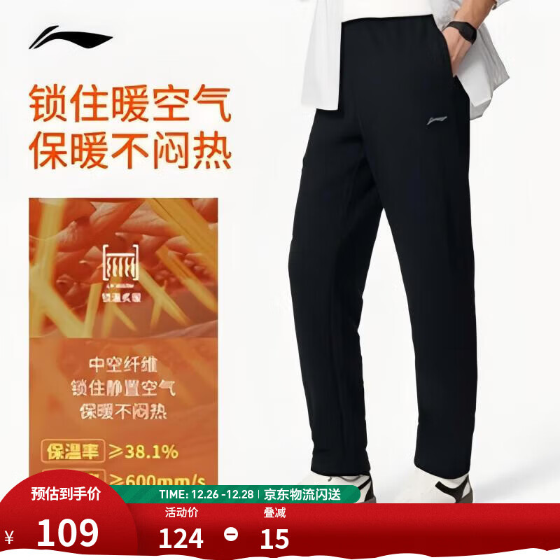 李宁健身运动裤男子秋冬季纯色百搭舒适简约宽松休闲跑步长卫裤 【加绒保暖】直筒-黑色A75-5 S