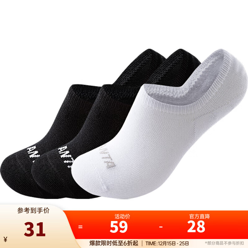 安踏（ANTA）运动袜3双装女袜男女同款跑步运动训练健身纯棉吸汗中筒袜子 【船袜3双装】黑/黑/白8301R-1 M