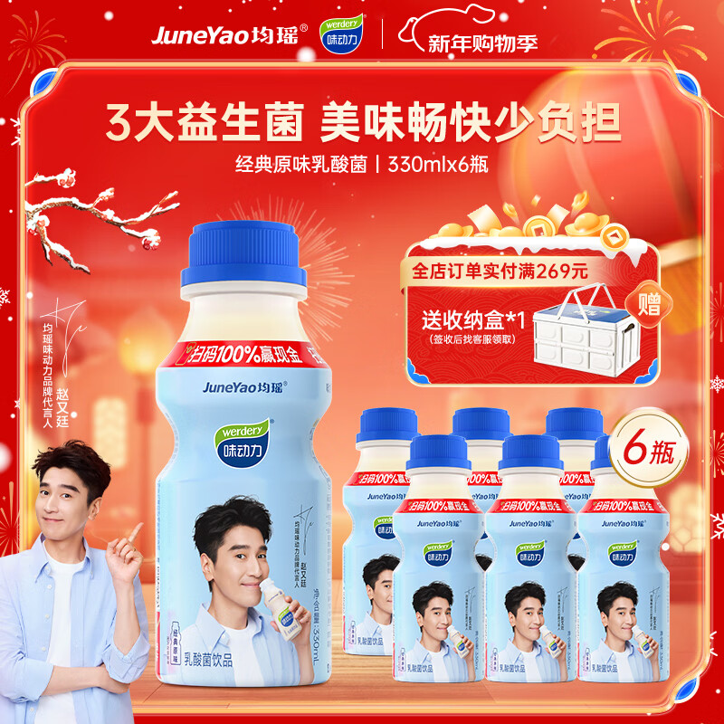 ζ���� ����� ƿװ ������Ʒ ԭζ  330ml 6ƿ