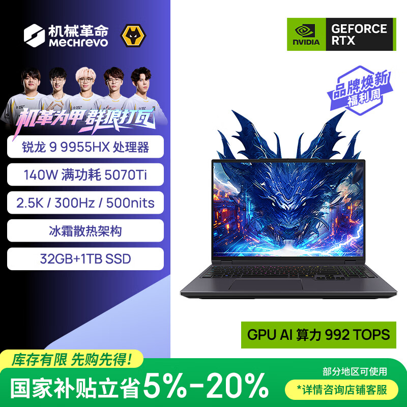 ��е���� ����16X Pro 16Ӣ�� R9-9955HX RTX5070Ti 300Hz ��Ϸ�� 32G 1T ��ɫ 9499Ԫ(������)