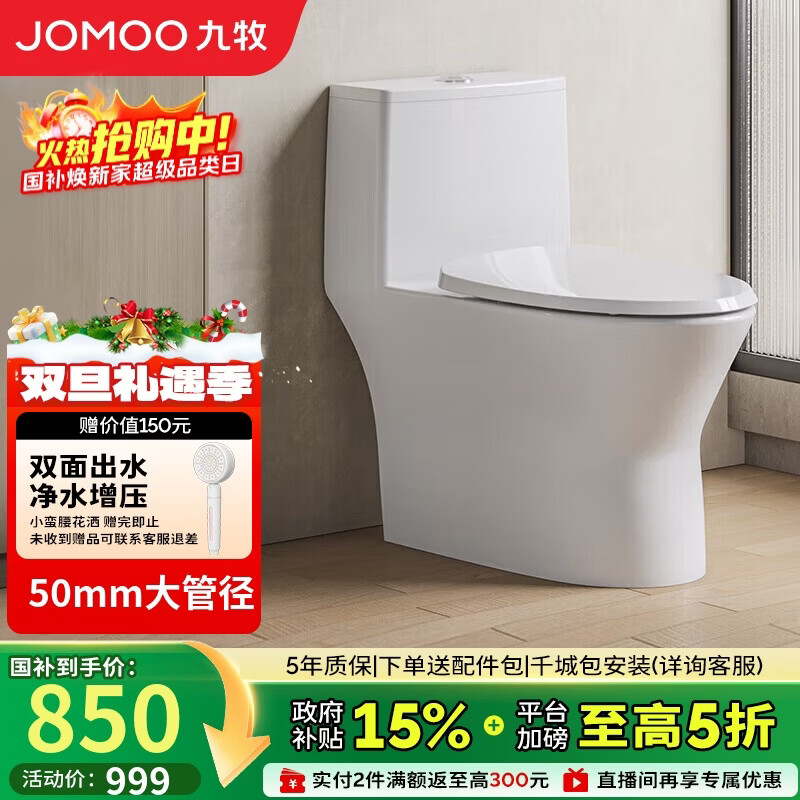 ������JOMOO��11357-2-1/31K-1ֱ�忹����Ͱ������һ��ˮЧ��ܾ������ 849.32Ԫ