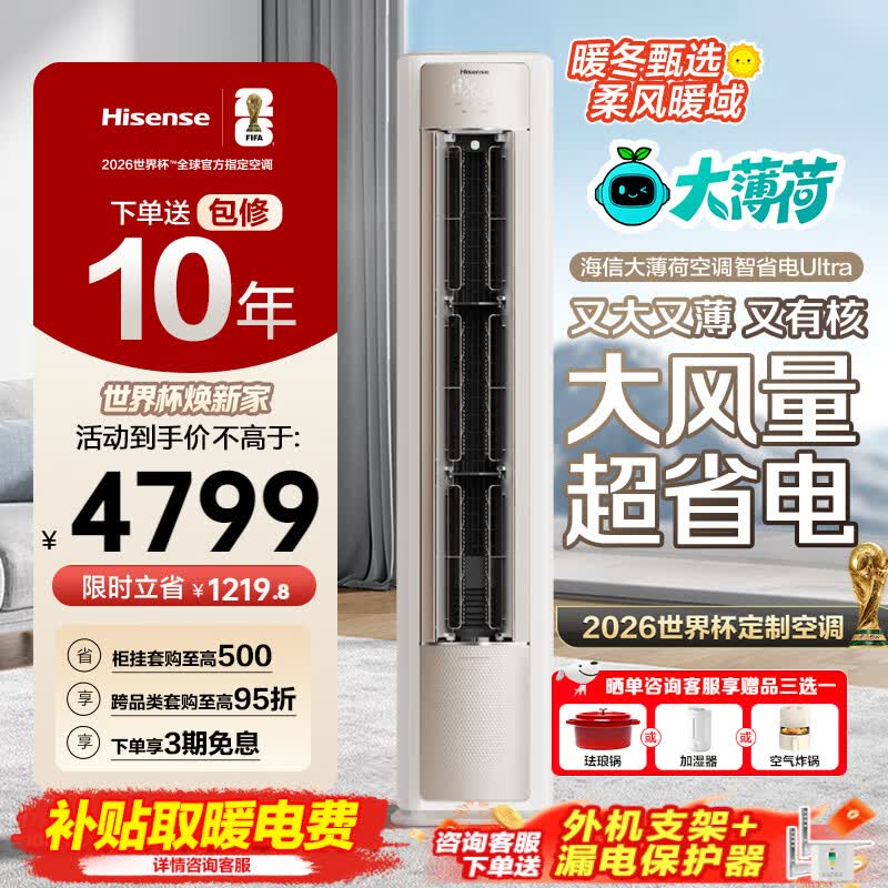 2026年5000元左右柜机空调怎么选？这9款性价比高、制冷效果好，夏天清凉必备-图片6