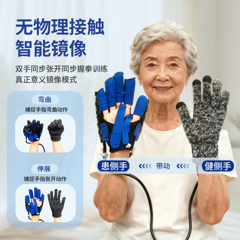 掌铭中风偏瘫手指康复训练器手部屈伸握锻炼器材手灵活动抓握电动手套 充插电镜像加强款【大续航主机+分指+镜像控制】 右手XXL码