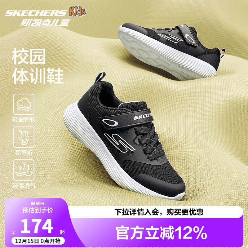 Skechers斯凯奇儿童鞋运动鞋秋冬四季男女童中大童跑步鞋小白鞋405315L 【四季款】女童-黑色/BLK 35