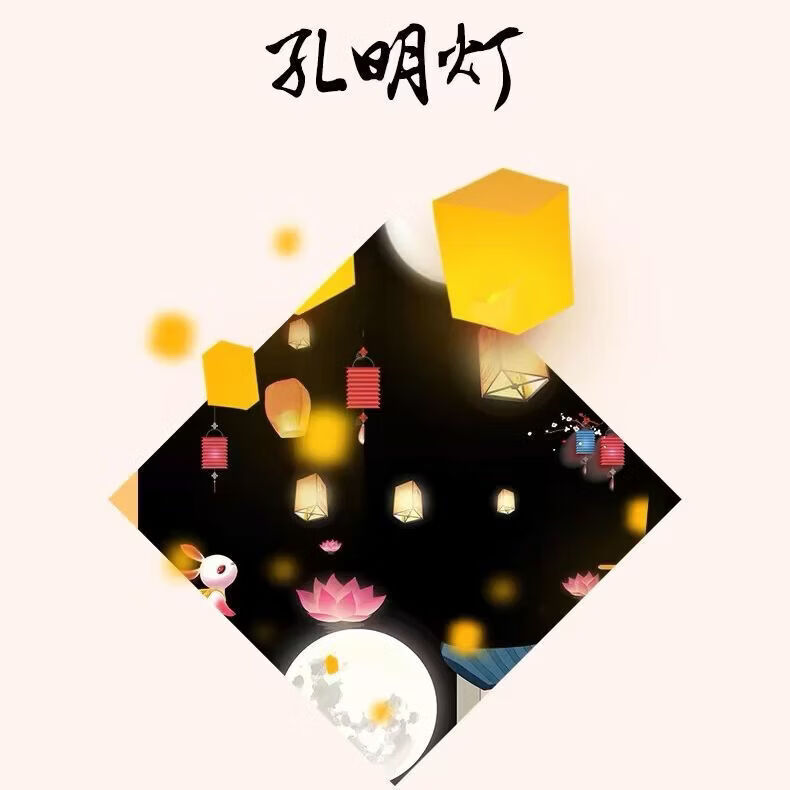小红书同款阻燃款2026AA 孔明灯-经典款混装-颜色图案随机 5个装