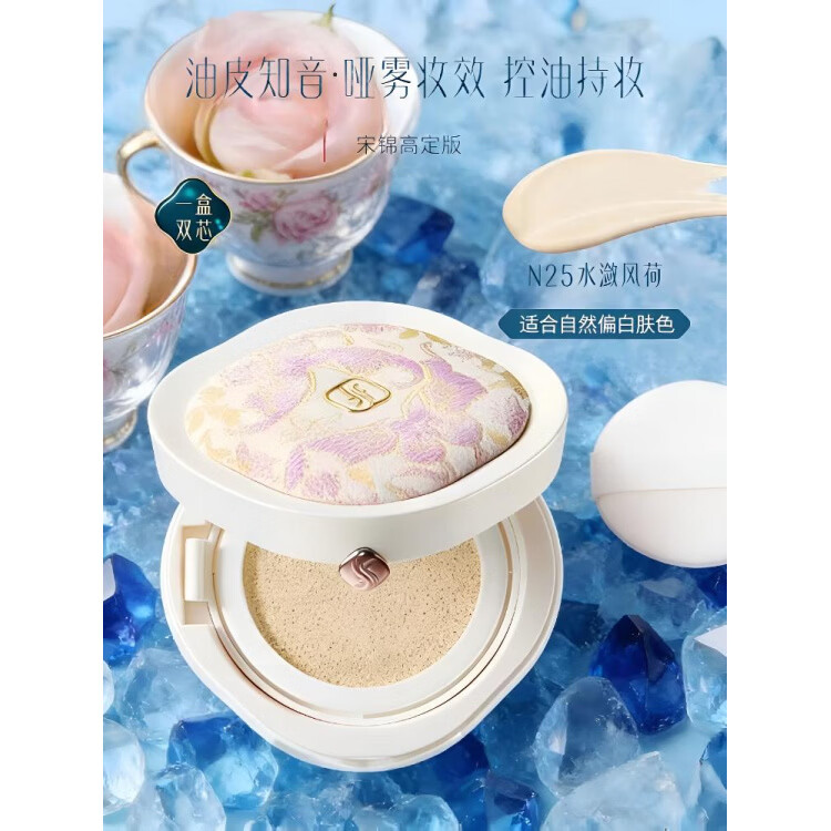 花西子宋锦气垫好气色遮瑕保湿【秋冬】持久不脱妆双层气垫粉底液 宋锦 宋锦高定气垫N30 京东折扣/优惠券