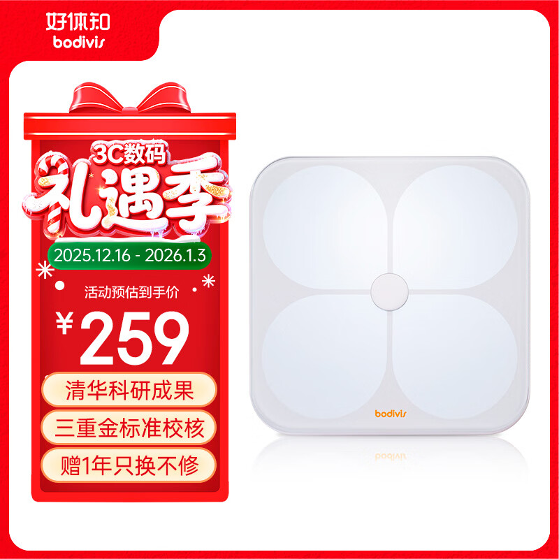好体知（bodivis）清华原同方体脂秤 好体知体脂称 体重秤家用电子秤 APP蓝牙脂肪秤 精准测量21项人体数据 大白M1