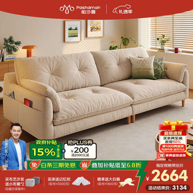 帕沙曼棉麻可拆洗布艺沙发小户型客厅原木风云朵小沙发双人直排 2950ZF 2.45米多人位【全拆洗设计】 防水棉麻JC988 【豪华版】轻弹棉+紫罗兰+竹炭海绵