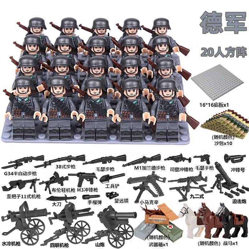 杰雅蒂兼容乐高二战积木人仔军团军事系列八路军德军人偶益智玩男孩玩具 标准版德军军团20人+重型武器
