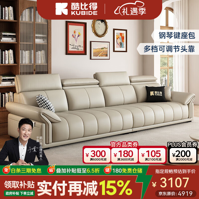 酷比得2025新款真皮直排沙发小户型意式极简轻奢头层牛皮沙发客厅 2.6米直排三人位 【接触面】S级头层牛皮