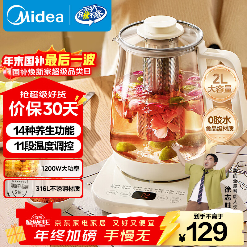 ���ģ�Midea�������� 2L������ȫ�Զ���ˮ�� 316LĸӤ���ʻ�������� ����ˮ�� 12h���������MK-YS20P502 97.02Ԫ