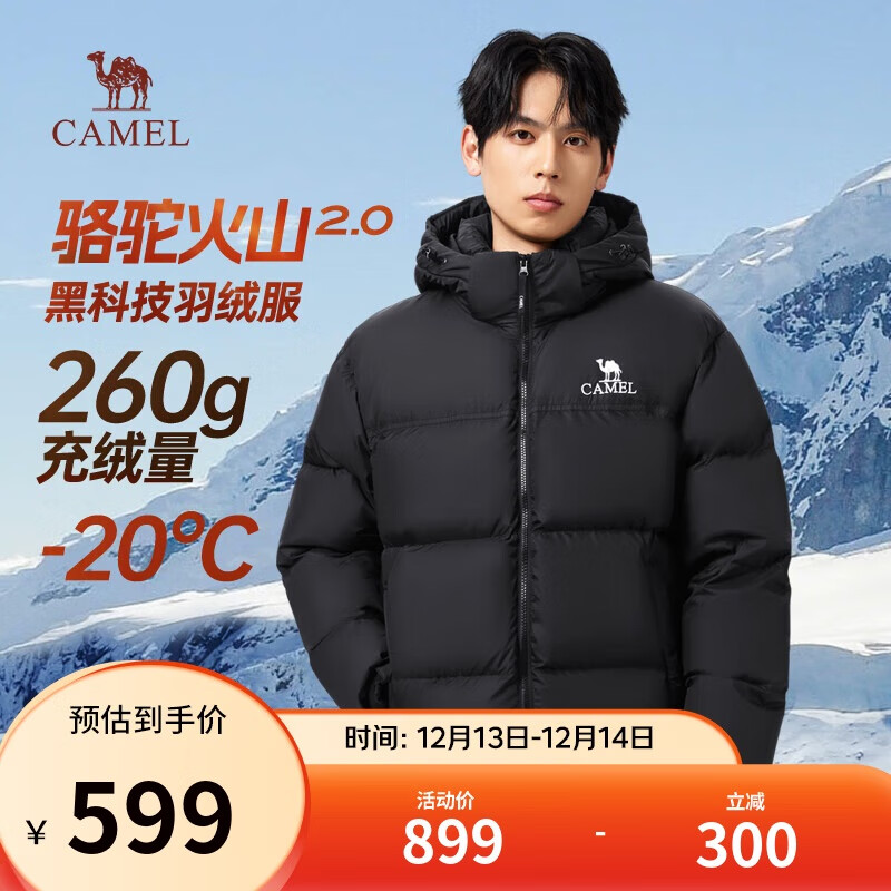 骆驼火山羽绒服2.0王俊凯同款【王者凯甲】男士加厚抗寒保暖外套冬季